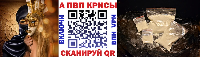 Alpha-PVP мука  цена наркотик  Кубинка 