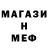 МЕТАДОН кристалл Martin Kuhi