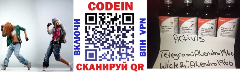 Codein напиток Lean (лин)  купить закладку  Кубинка 
