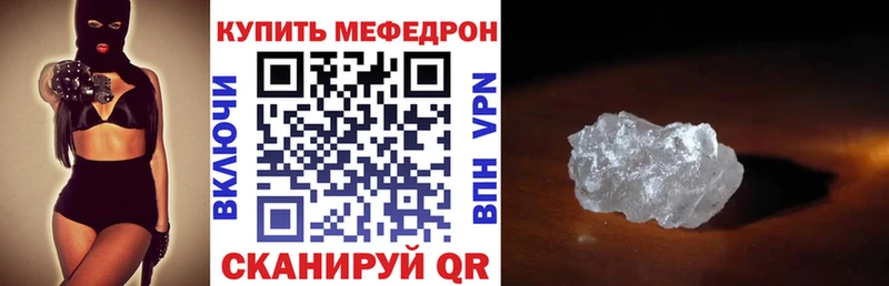 Меф кристаллы  Кубинка 